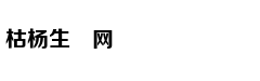 谁是大唐终结者：乱世枭雄朱温